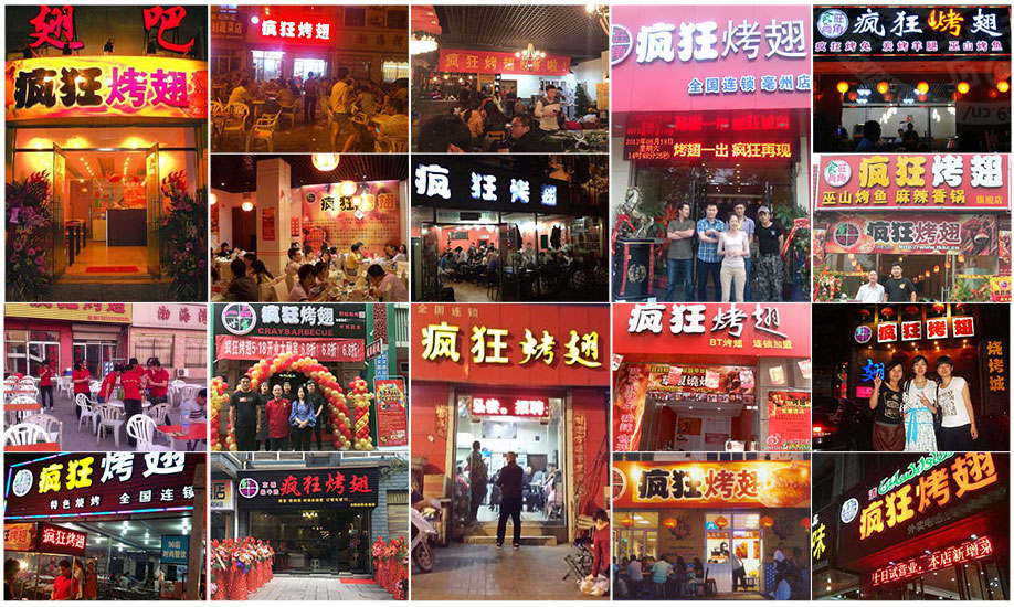 科尔沁左翼中烧烤加盟,学烧烤技术,开烧烤店多少钱
