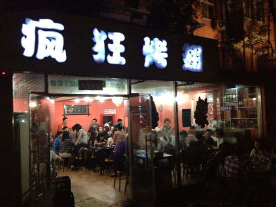 科尔沁左翼中串串店加盟