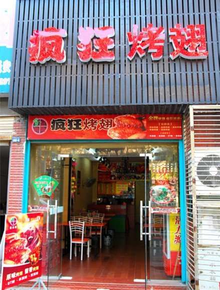 科尔沁左翼中串烤