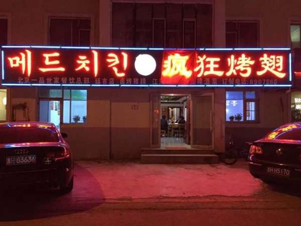 科尔沁左翼中锡纸烤鸡翅